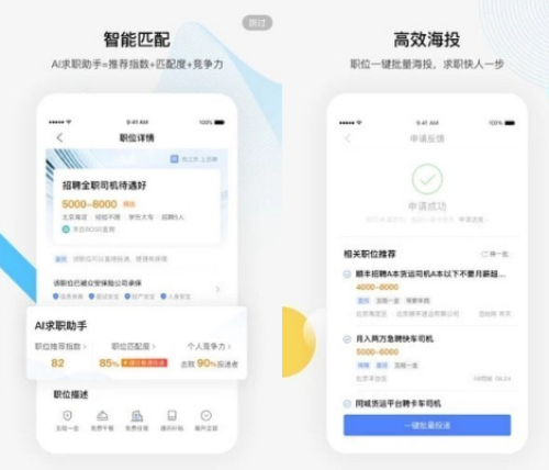百度百招聘信息_百度百聘app安卓版 百度百聘下载 2.5.0 手机版 河东软件园(3)