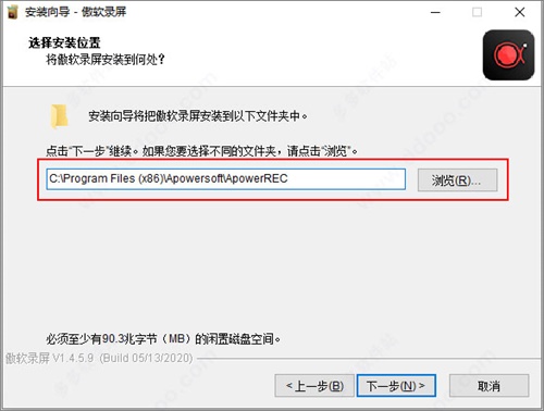 Apowerrec Pro安装破解教程4