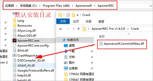 Apowerrec Pro安装破解教程6