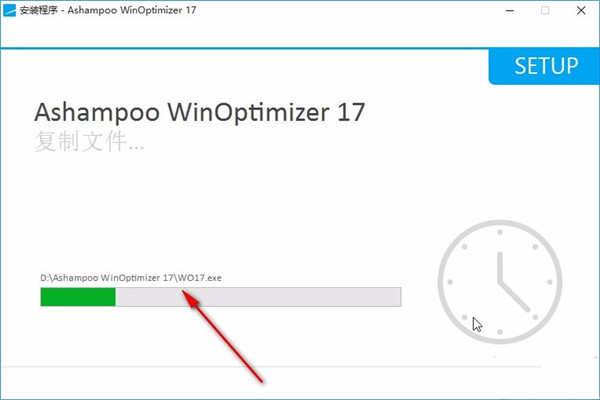 winoptimizer 16离线版安装教程4