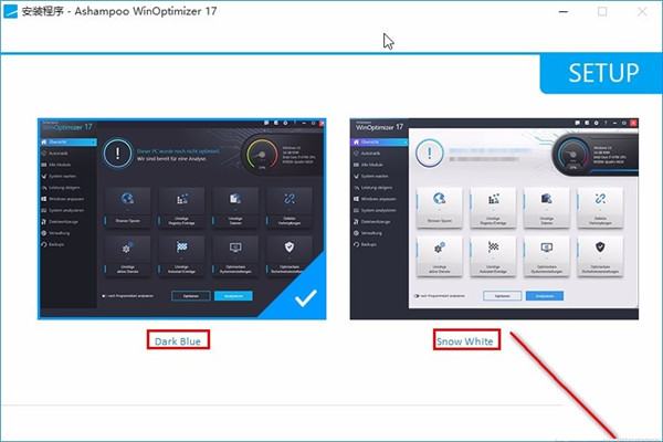 winoptimizer 16离线版安装教程5