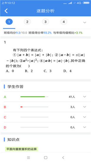 极课教师助手软件特色