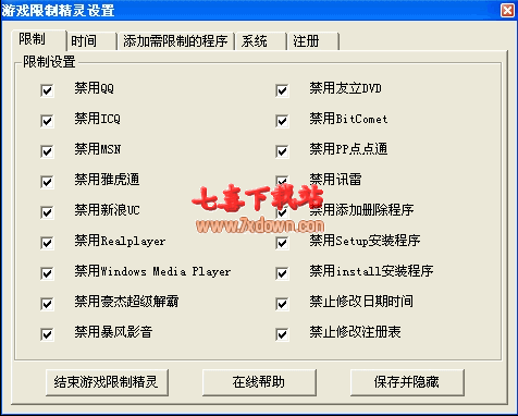 上班时间禁止玩游戏图片大全_上班时间禁止玩